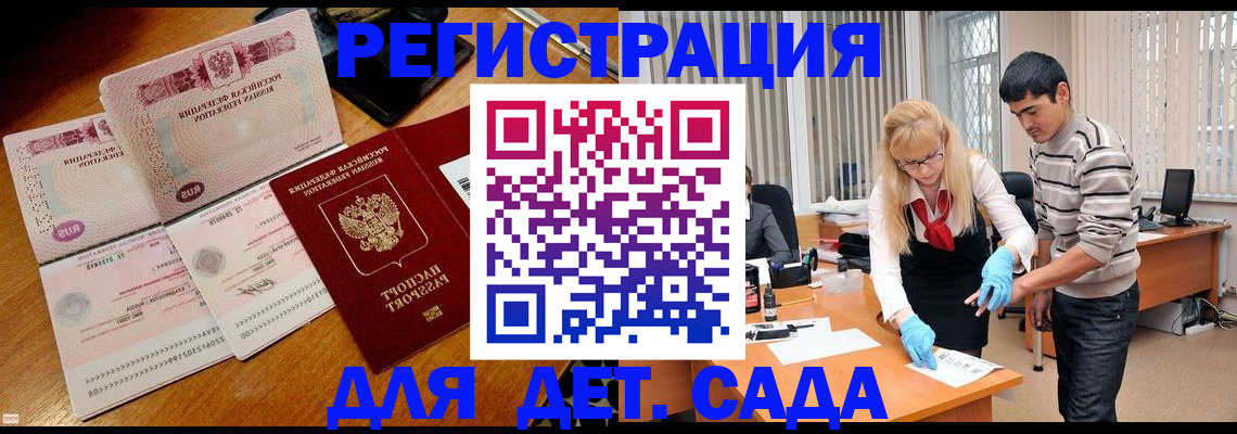 временная регистрация собственник в Краснозаводске