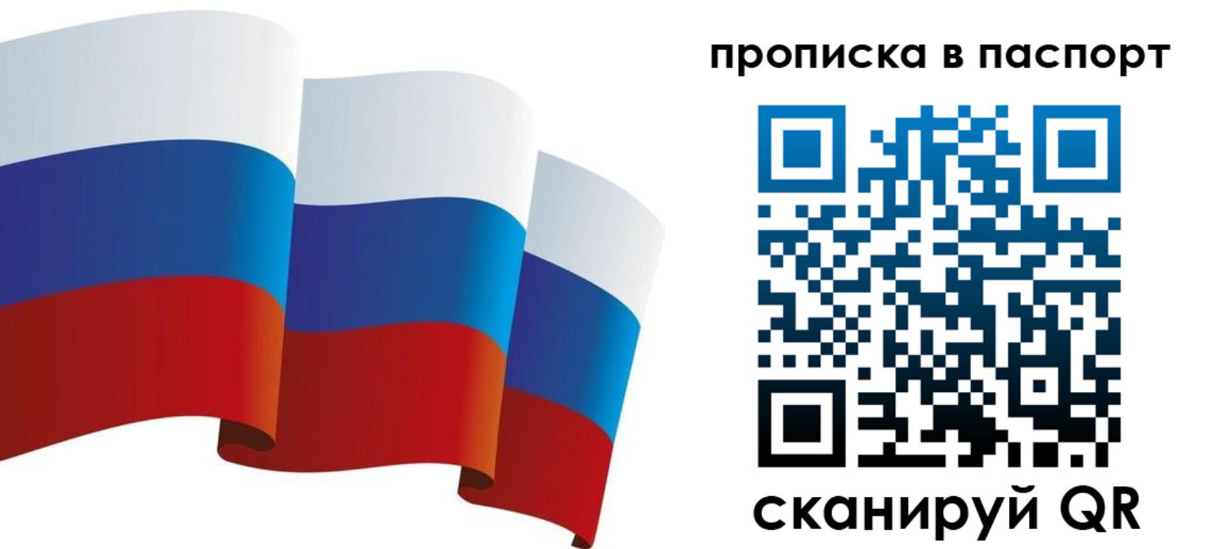 прописка законно в Краснозаводске