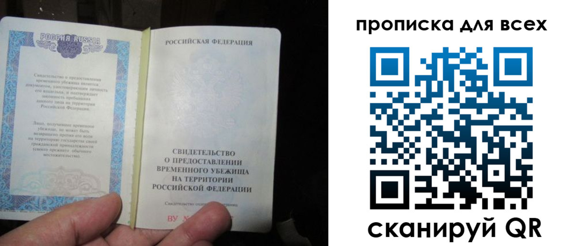 прописка ребенка в Краснозаводске