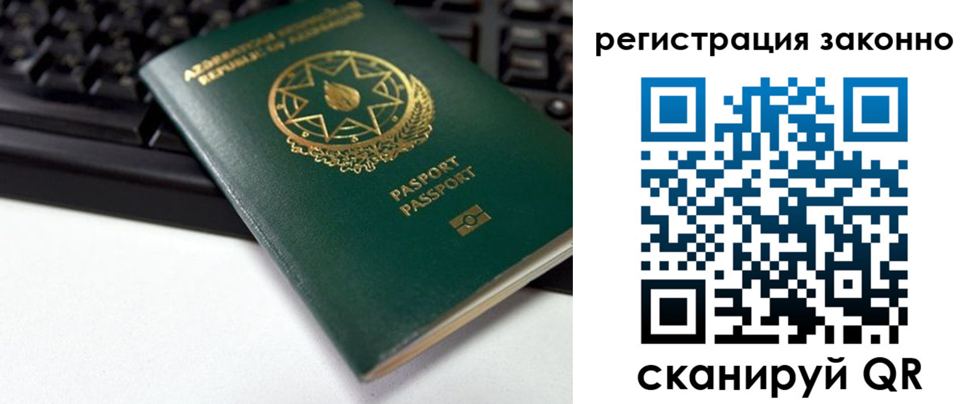 прописка законно в Краснозаводске