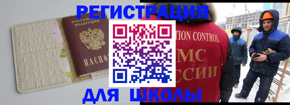 временная регистрация госуслуги в Краснозаводске