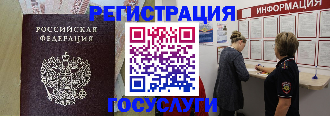 временная регистрация для школы в Краснозаводске