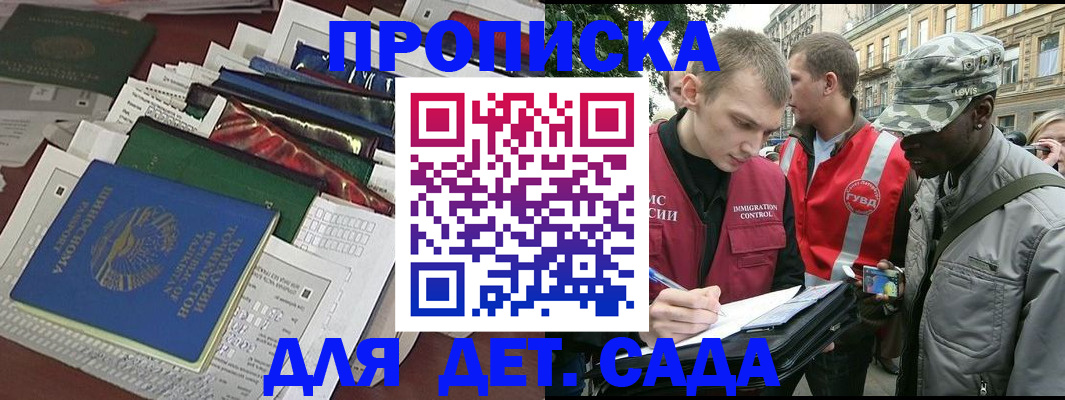 прописка для кредита в Краснозаводске