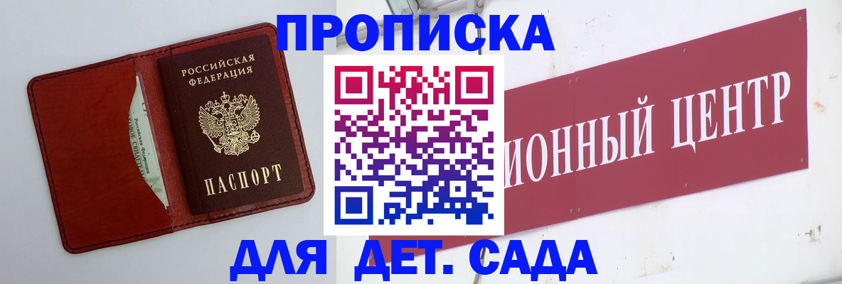 временная регистрация поиск в Краснозаводске